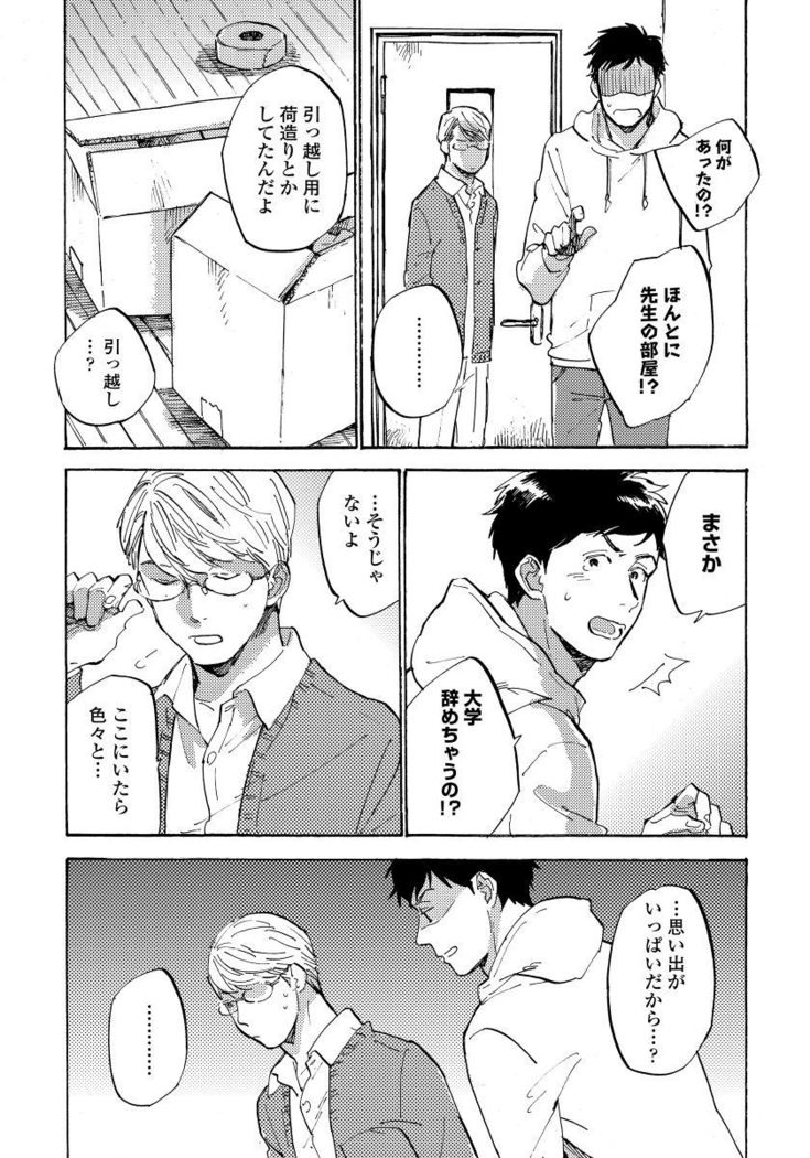 Fujun'ai Process