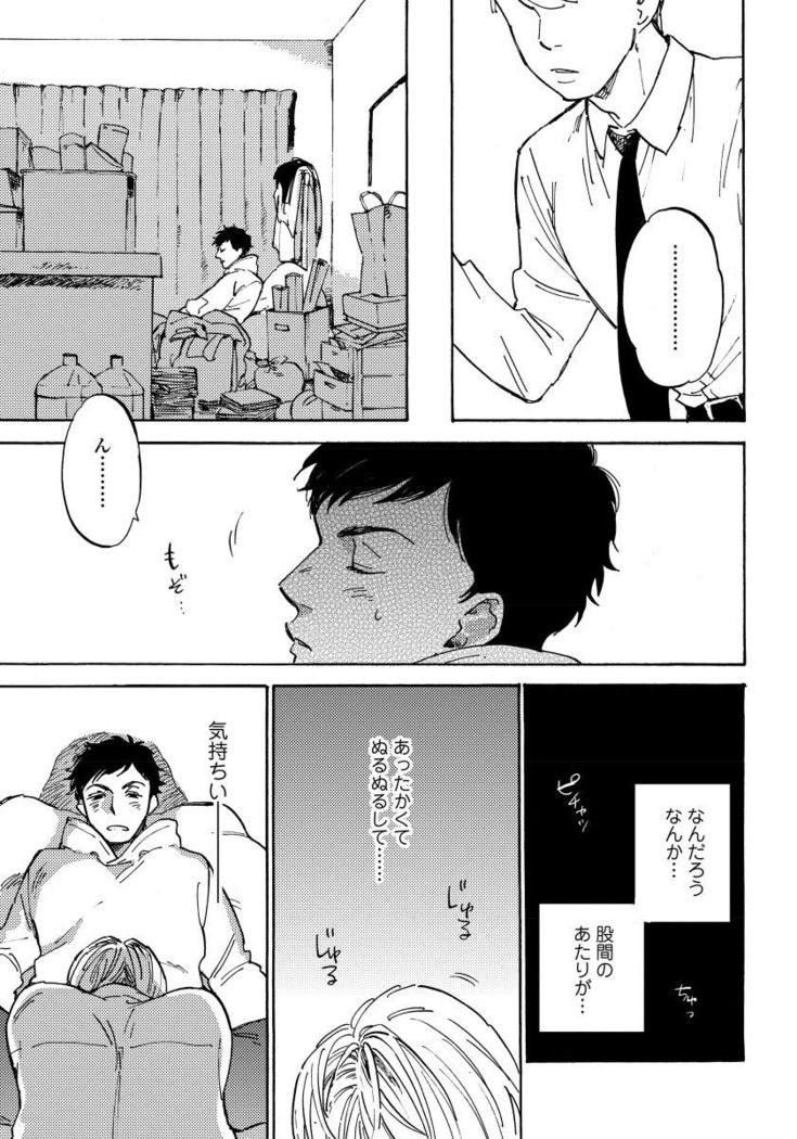 Fujun'ai Process