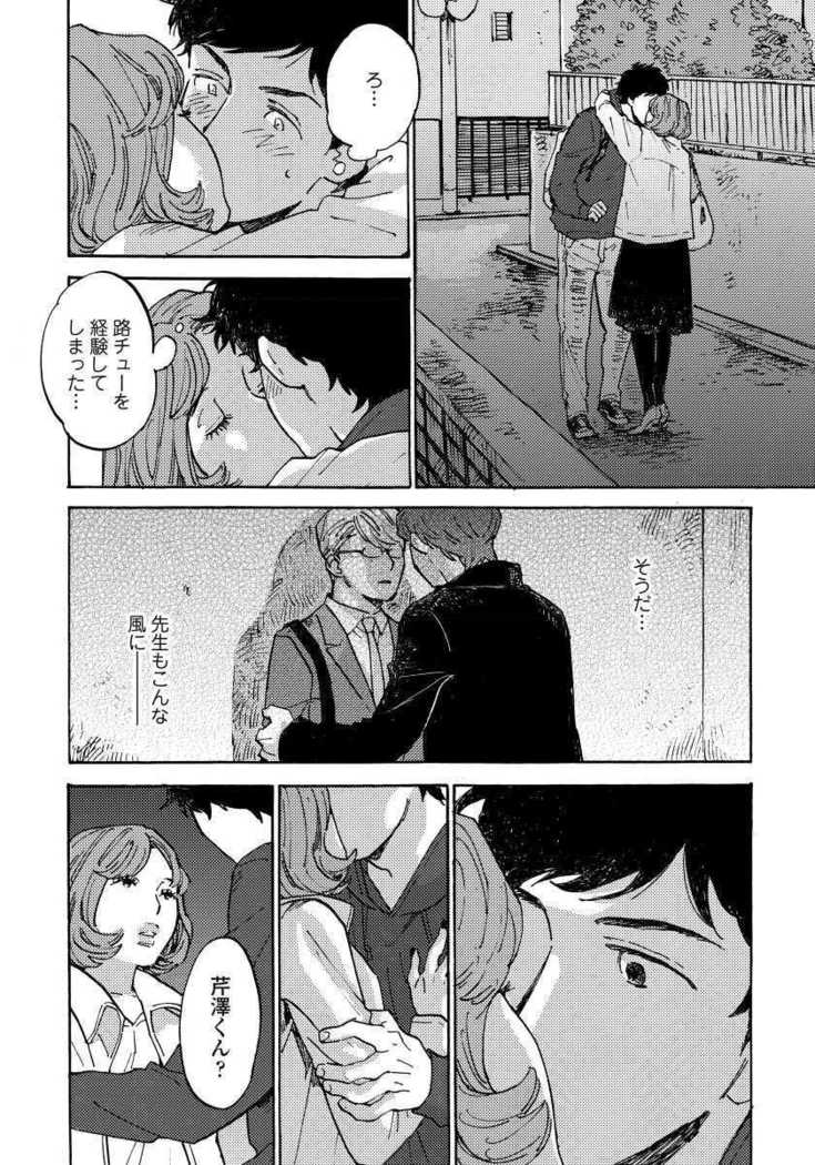 Fujun'ai Process