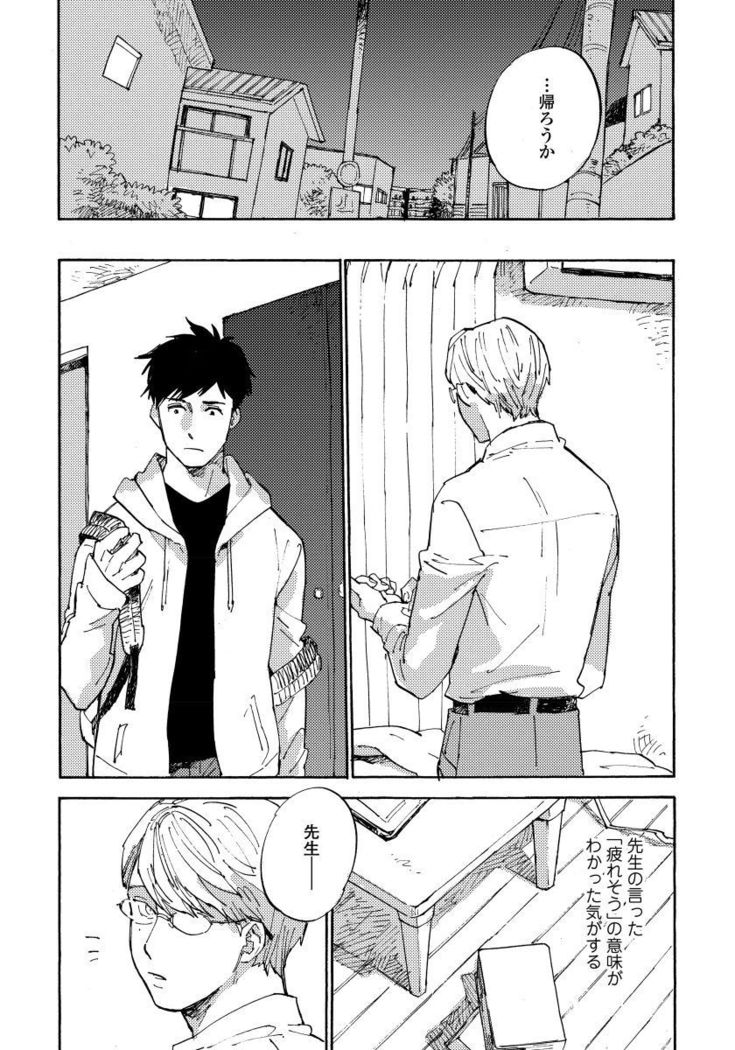 Fujun'ai Process