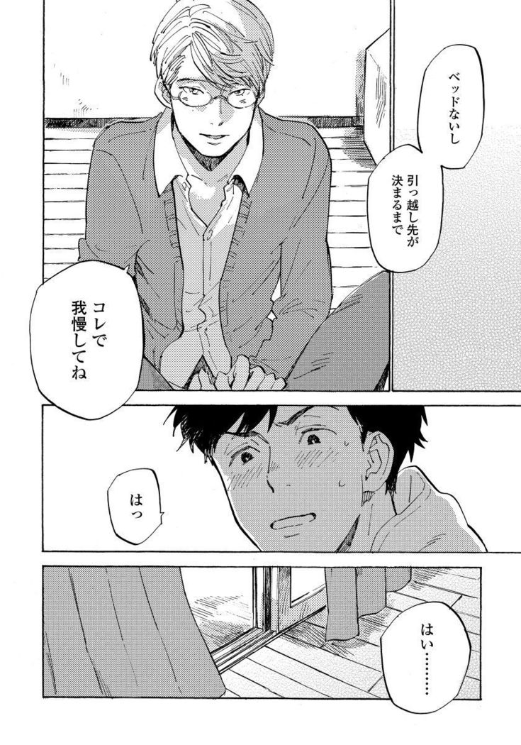 Fujun'ai Process