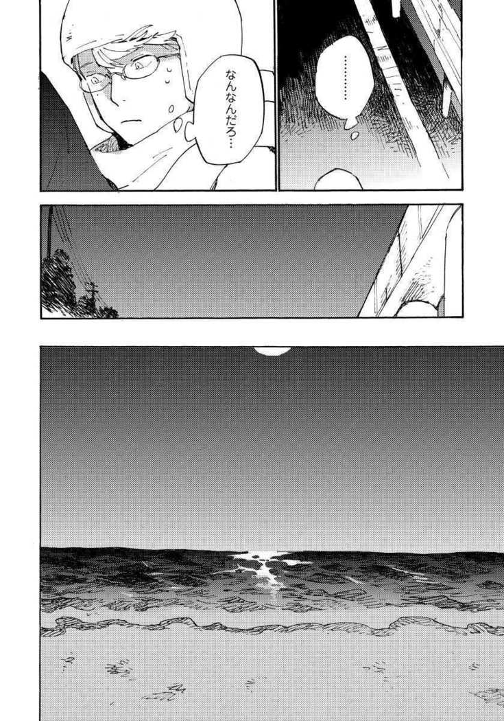 Fujun'ai Process