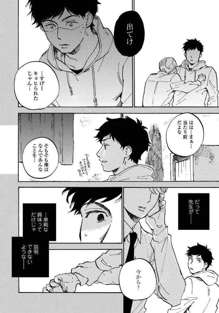 Fujun'ai Process