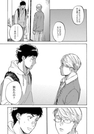 Fujun'ai Process Page #127