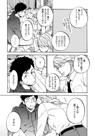 Fujun'ai Process Page #41
