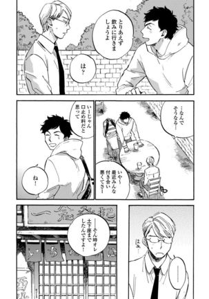 Fujun'ai Process Page #14