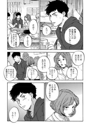 Fujun'ai Process Page #71