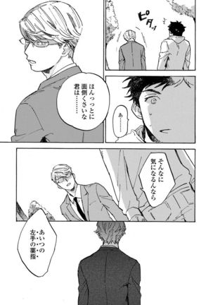 Fujun'ai Process Page #81
