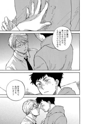 Fujun'ai Process Page #169