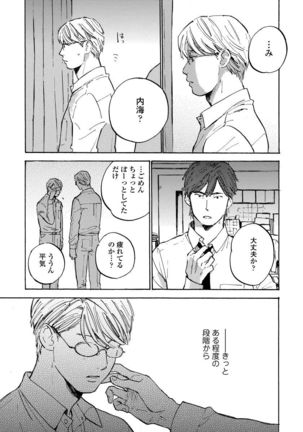 Fujun'ai Process Page #95