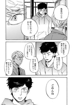 Fujun'ai Process Page #65