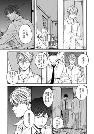 Fujun'ai Process Page #89