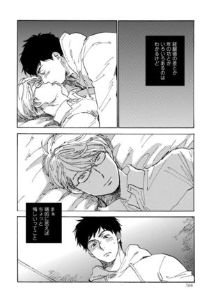 Fujun'ai Process Page #166