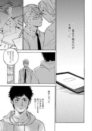 Fujun'ai Process Page #85