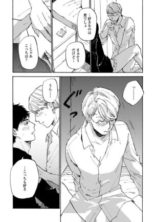 Fujun'ai Process Page #138