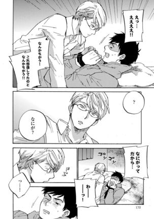 Fujun'ai Process Page #172