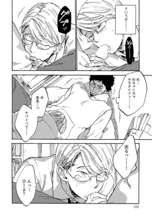 Fujun'ai Process Page #22