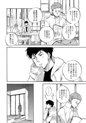 Fujun'ai Process Page #144