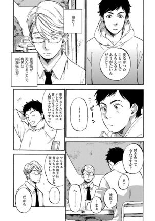 Fujun'ai Process Page #13
