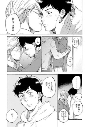 Fujun'ai Process Page #133
