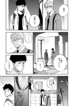 Fujun'ai Process Page #145