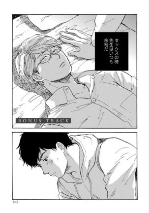 Fujun'ai Process Page #165