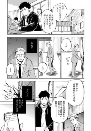 Fujun'ai Process Page #113