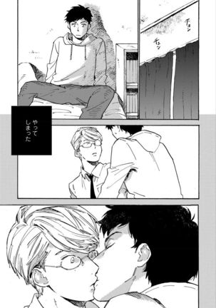 Fujun'ai Process Page #59