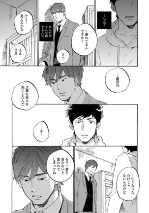 Fujun'ai Process Page #119