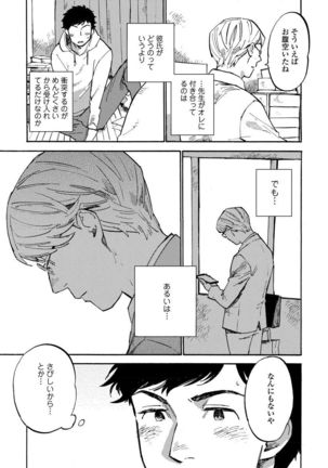 Fujun'ai Process Page #49