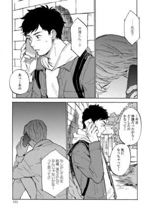 Fujun'ai Process Page #105