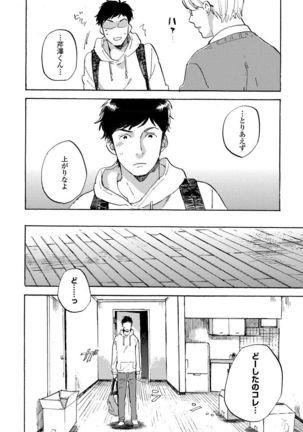 Fujun'ai Process Page #128