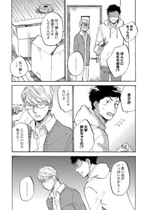 Fujun'ai Process Page #129
