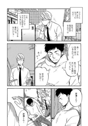 Fujun'ai Process Page #18