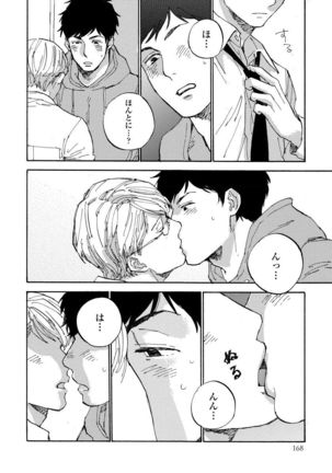 Fujun'ai Process Page #170