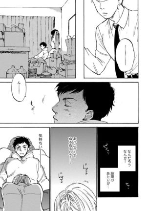 Fujun'ai Process Page #19
