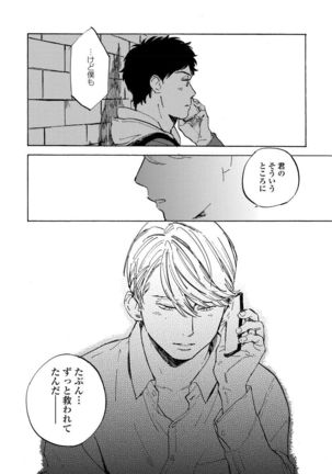 Fujun'ai Process Page #108