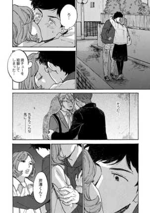 Fujun'ai Process Page #72