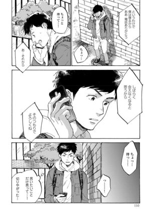 Fujun'ai Process Page #112