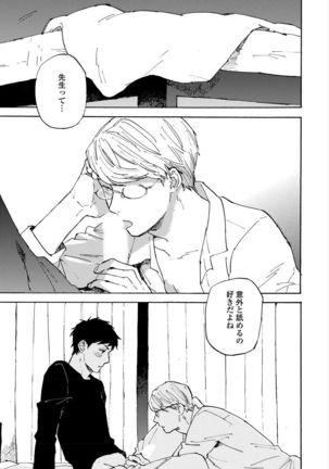 Fujun'ai Process Page #137