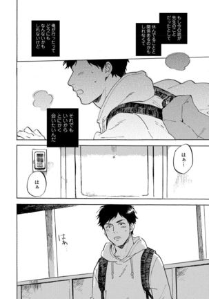 Fujun'ai Process Page #122
