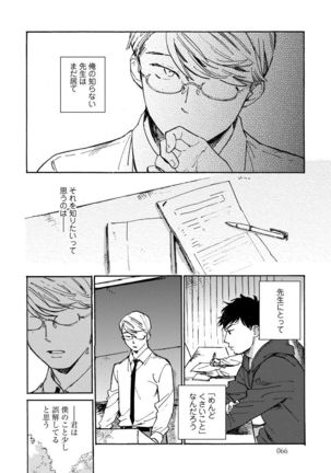 Fujun'ai Process Page #68