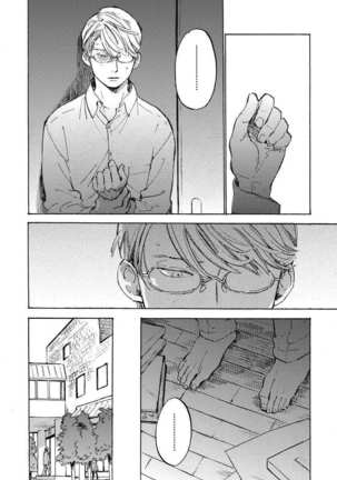 Fujun'ai Process Page #100