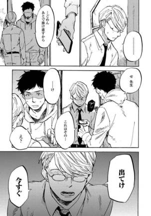 Fujun'ai Process Page #55