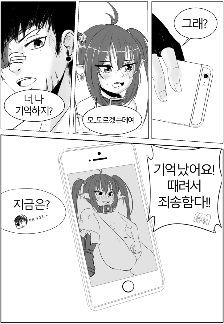 아슈타르테 노출일기