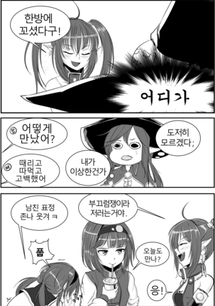 아슈타르테 노출일기 Page #47