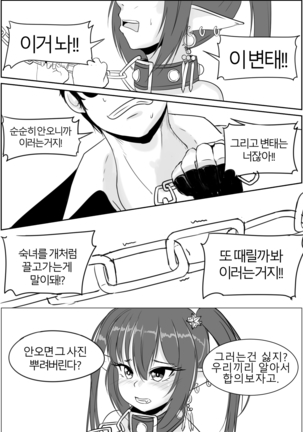 아슈타르테 노출일기 Page #21