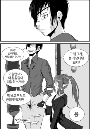 아슈타르테 노출일기 - Page 55