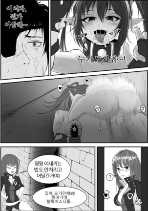 아슈타르테 노출일기 Page #40