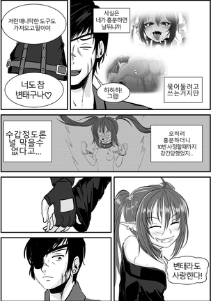 아슈타르테 노출일기 Page #54